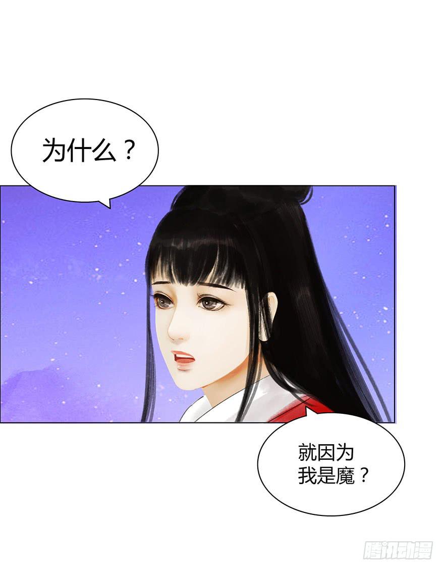 真的要杀我吗？28