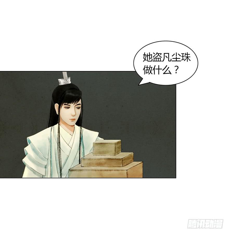 神秘人相助？43