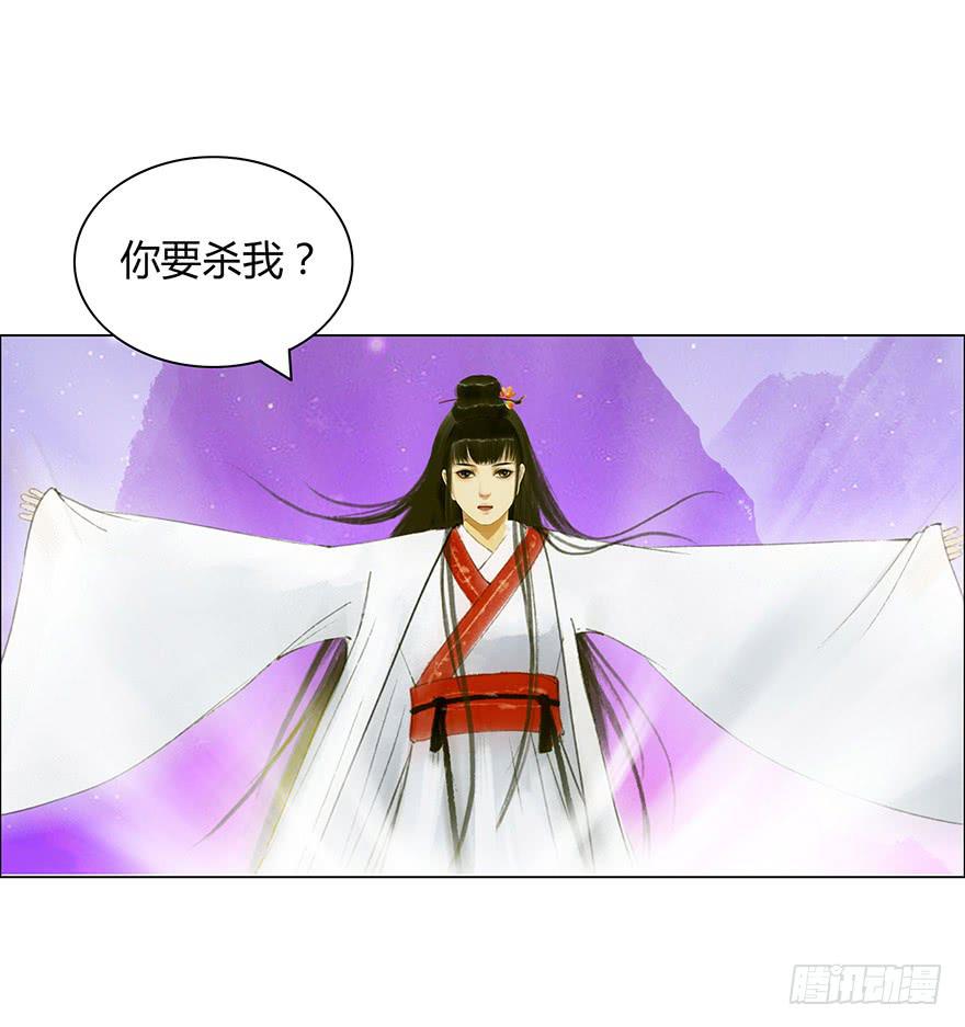 真的要杀我吗？27