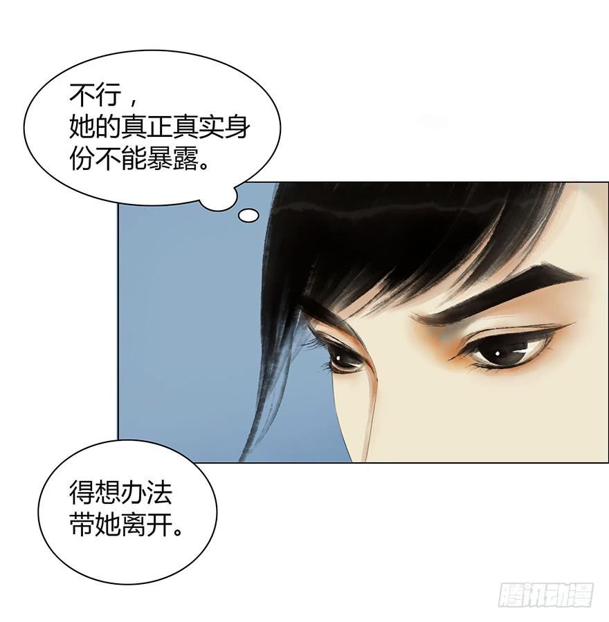 真的要杀我吗？25