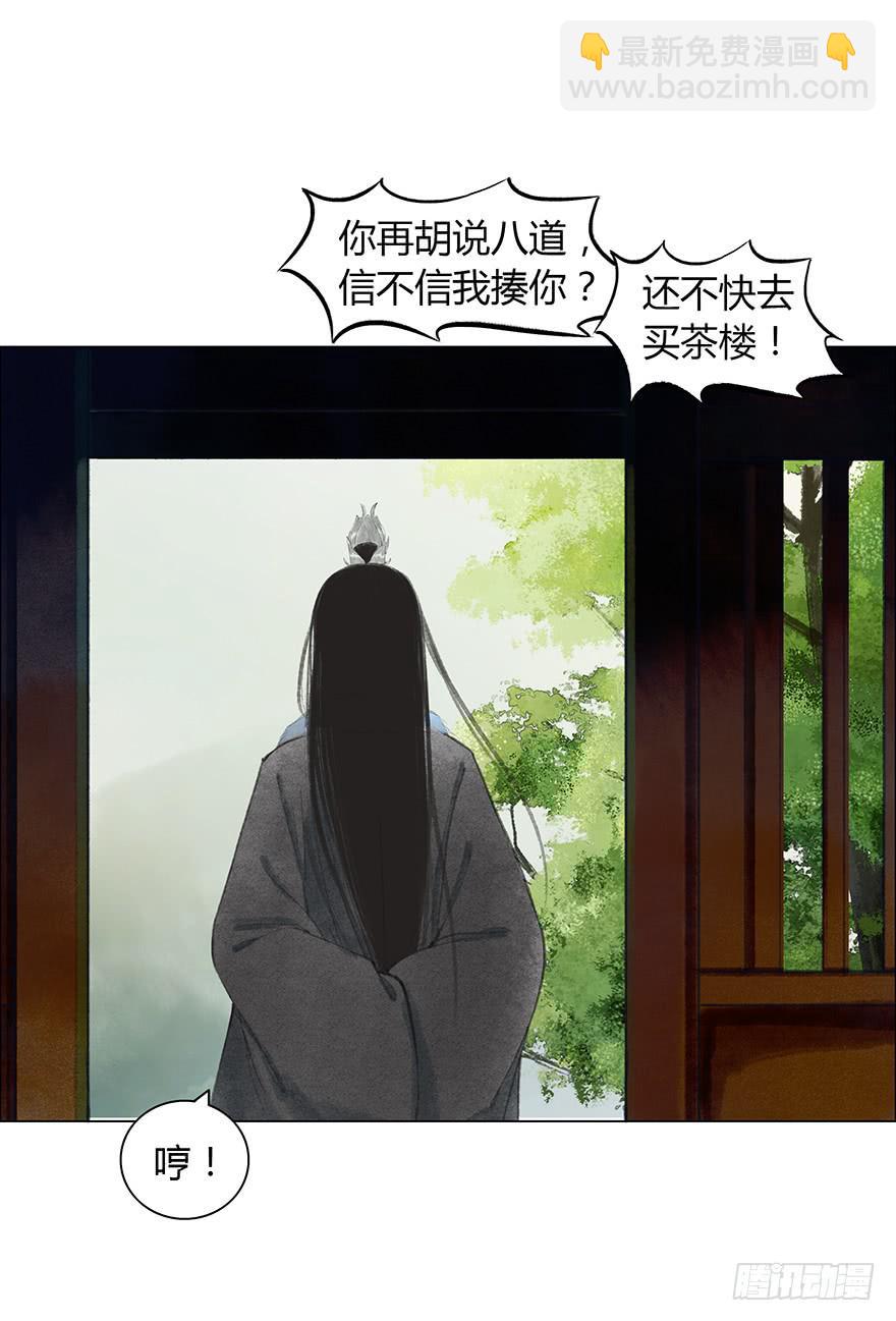 亡国的公主33
