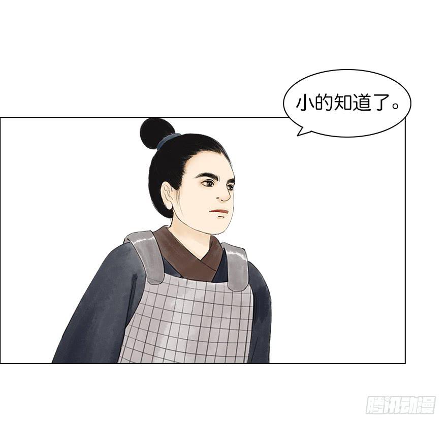 小节故事结局42
