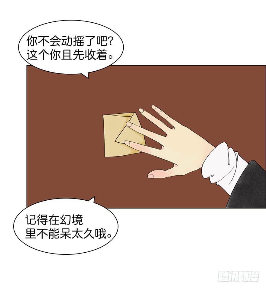 小节故事结局16