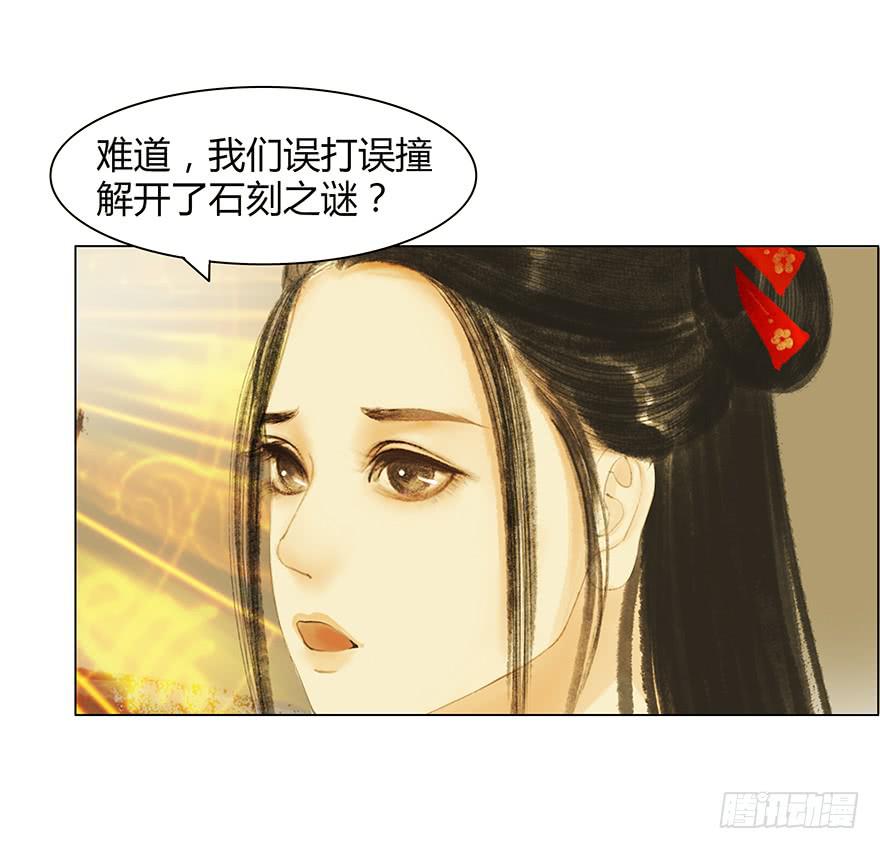 石刻的秘密16