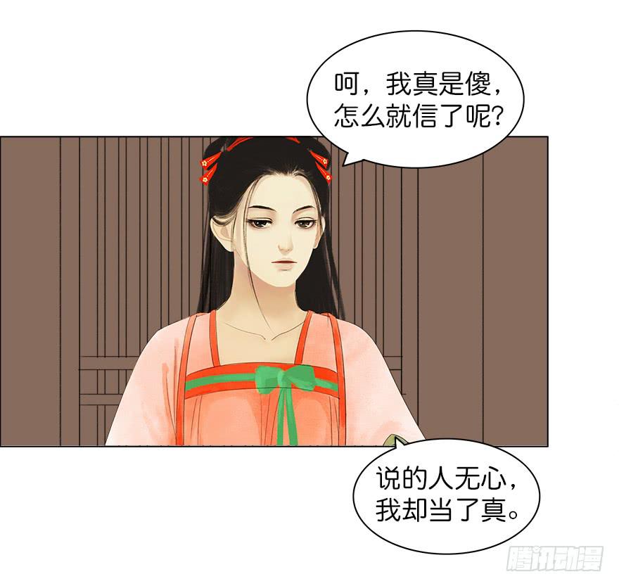 小节故事结局44