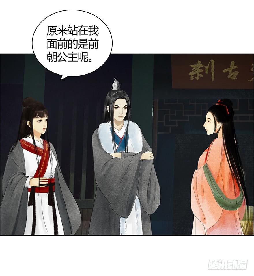 亡国的公主12
