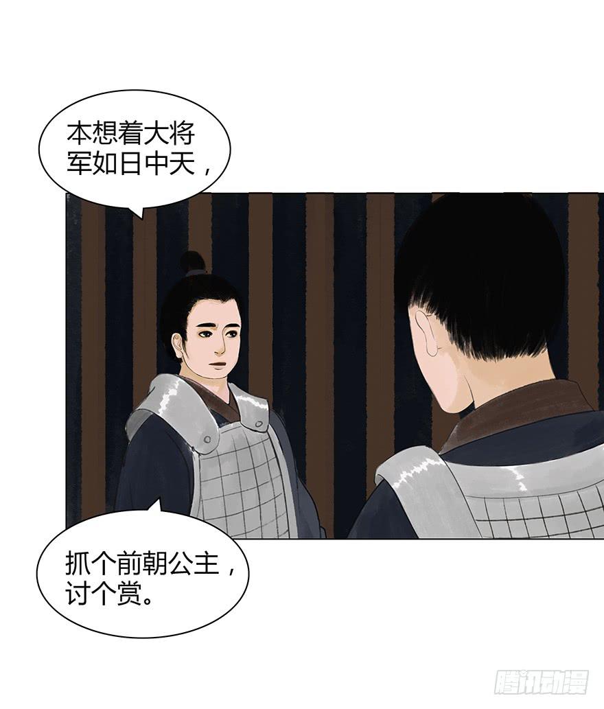 入狱24