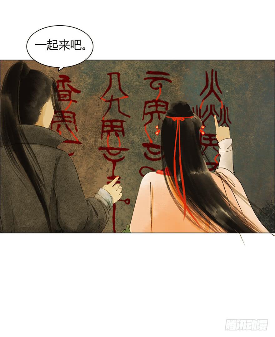石刻的秘密13