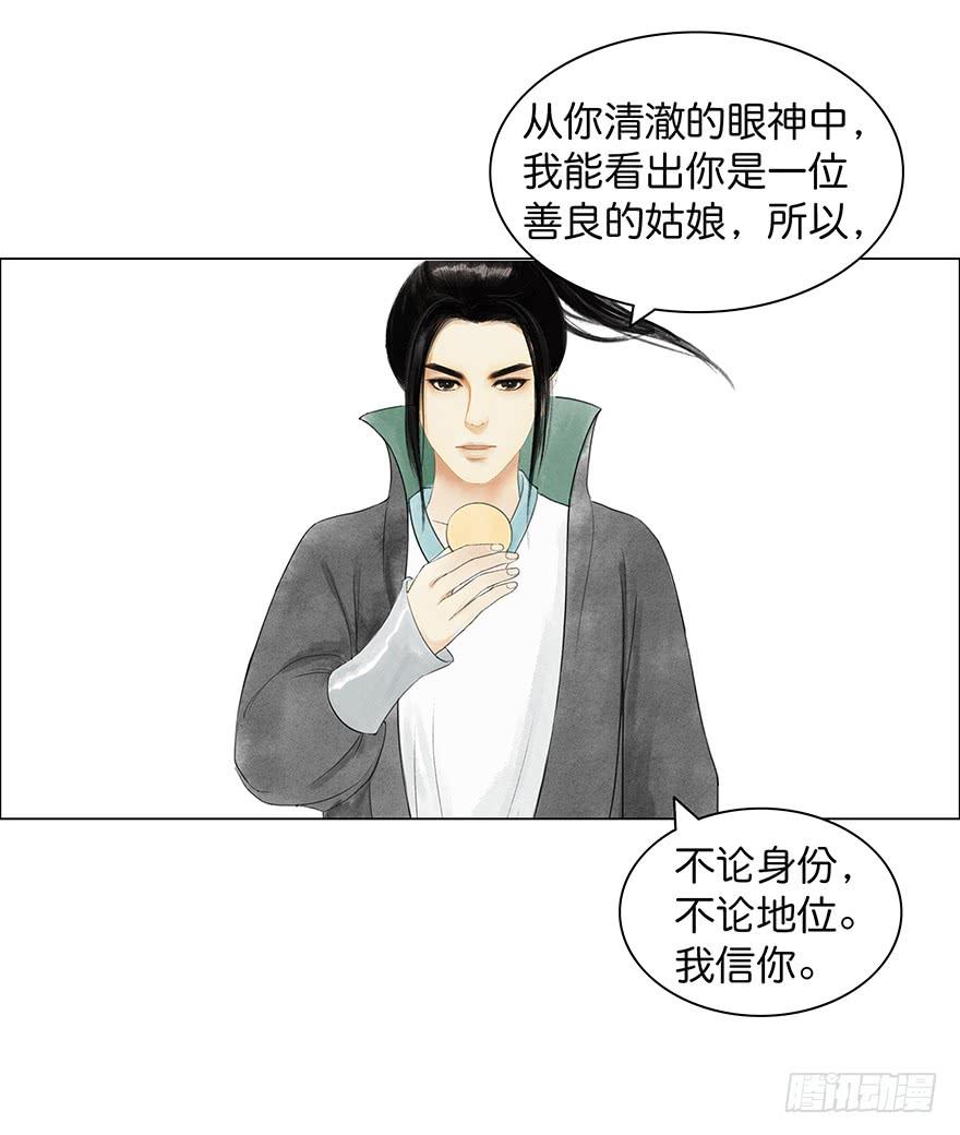 小节故事结局25