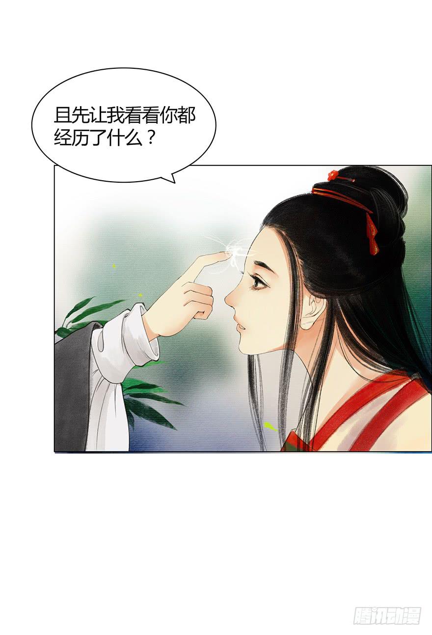 亡国的公主8