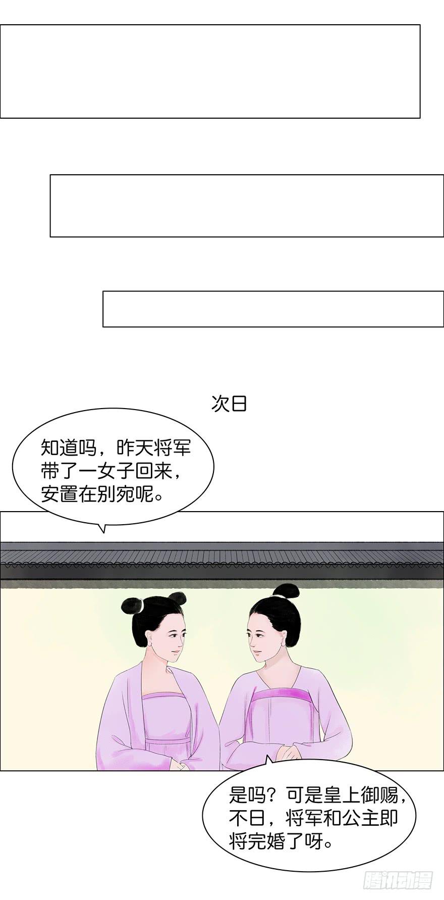 小节故事结局32