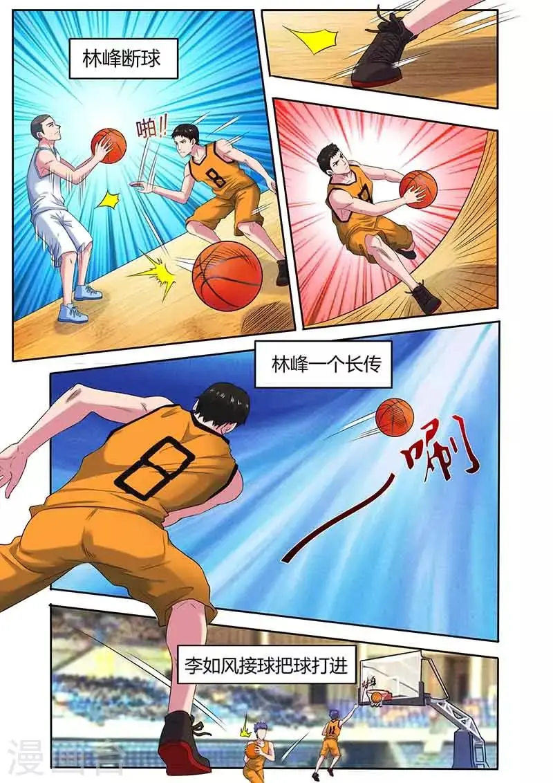 第34话 反扑7