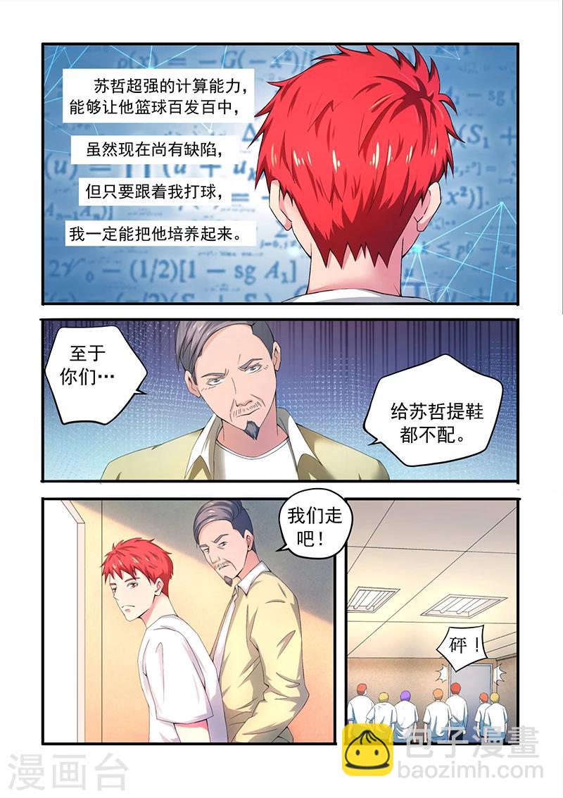 第3话 打赌3