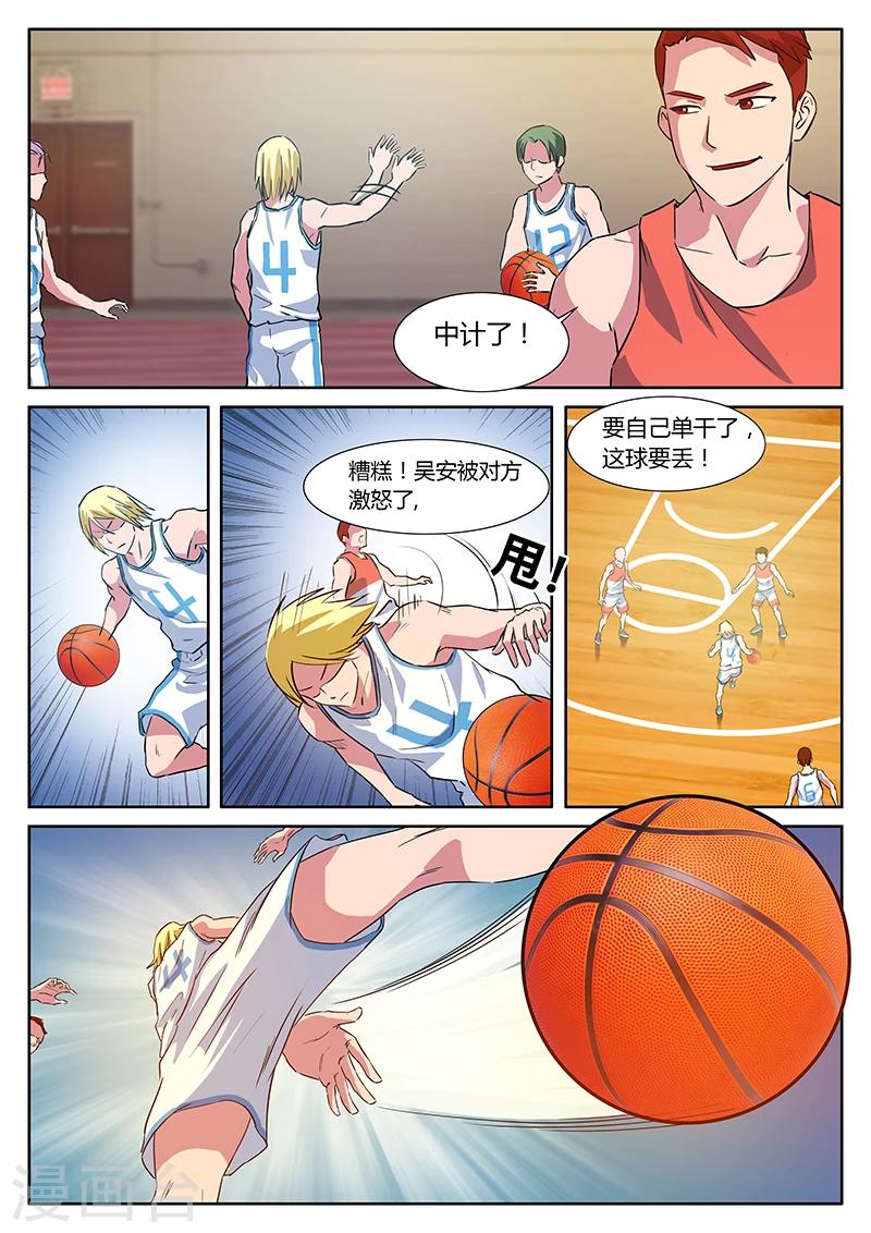 第19话 挑衅7
