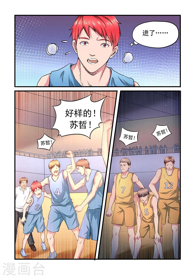 第1话 伪绝杀7