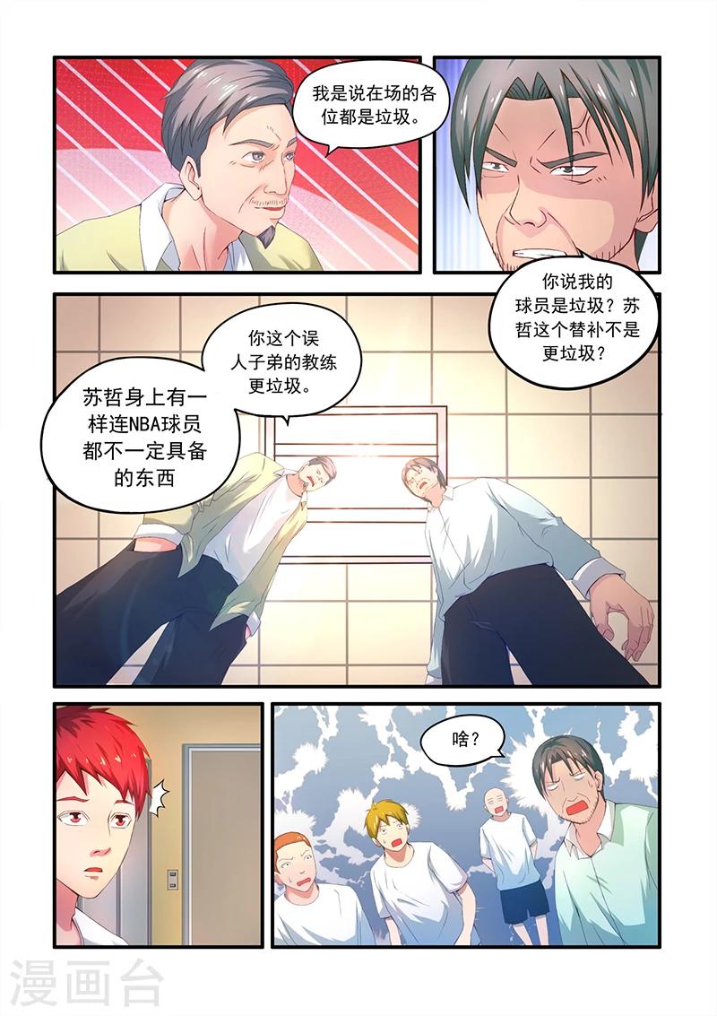 第3话 打赌2