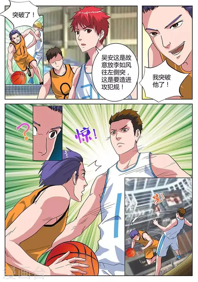 第33话 激将法9