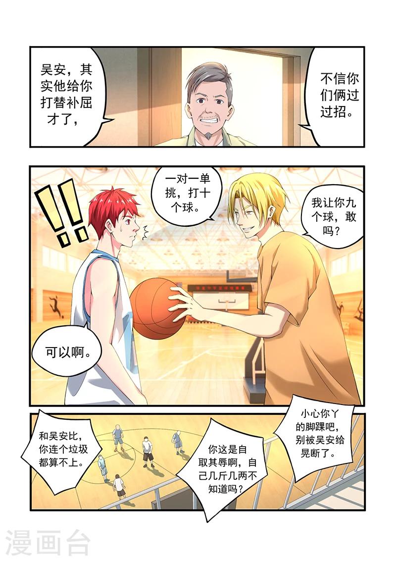 第3话 打赌5