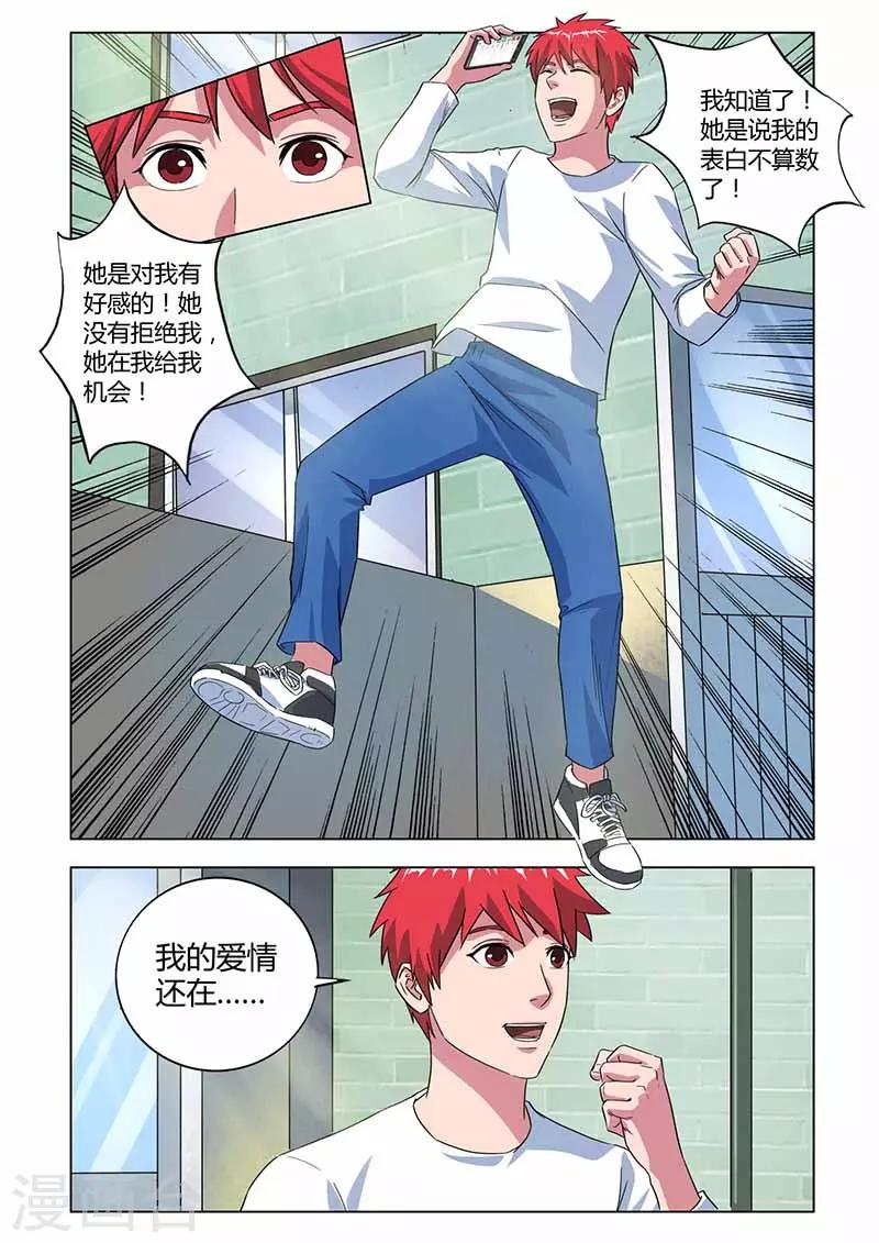 第25话 我的爱情还在11