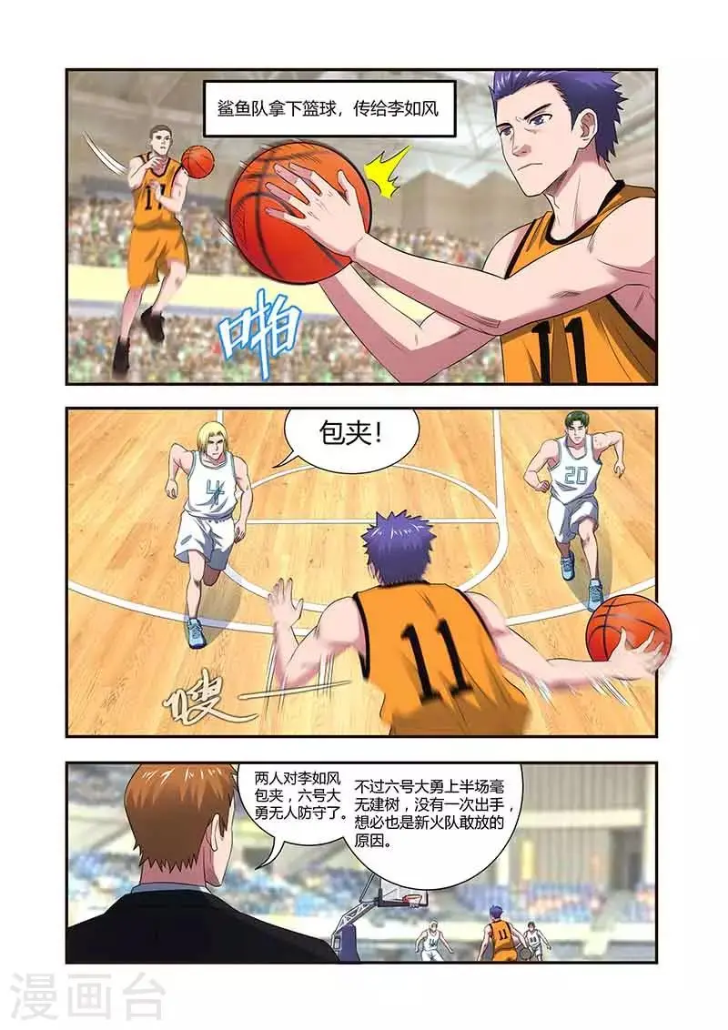 第34话 反扑11