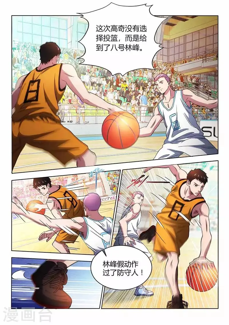 第31话 比赛白的热化8