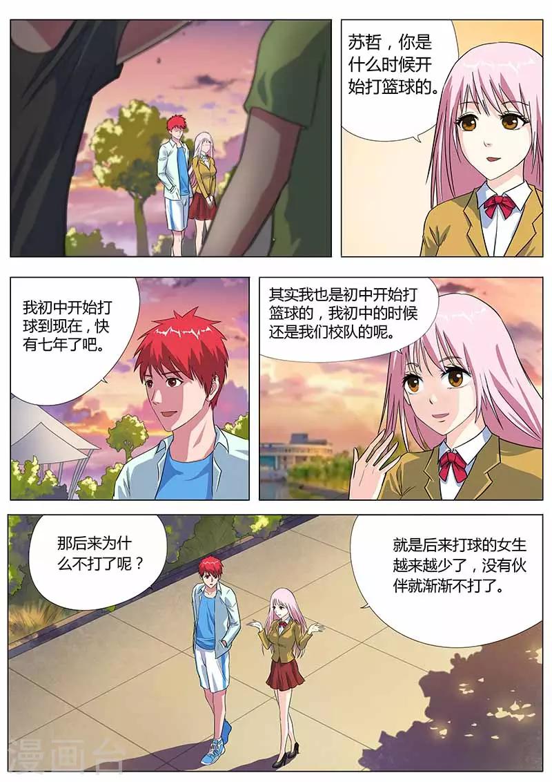 第27话 愉快的聊天6