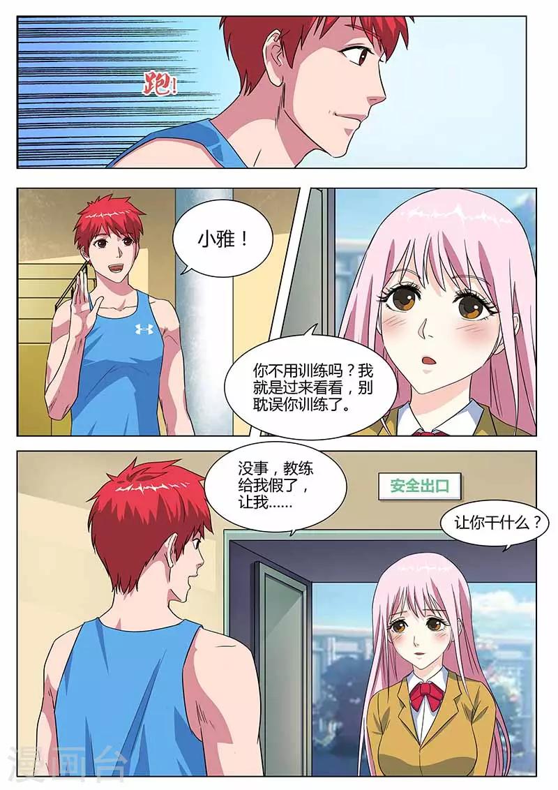 第27话 愉快的聊天2