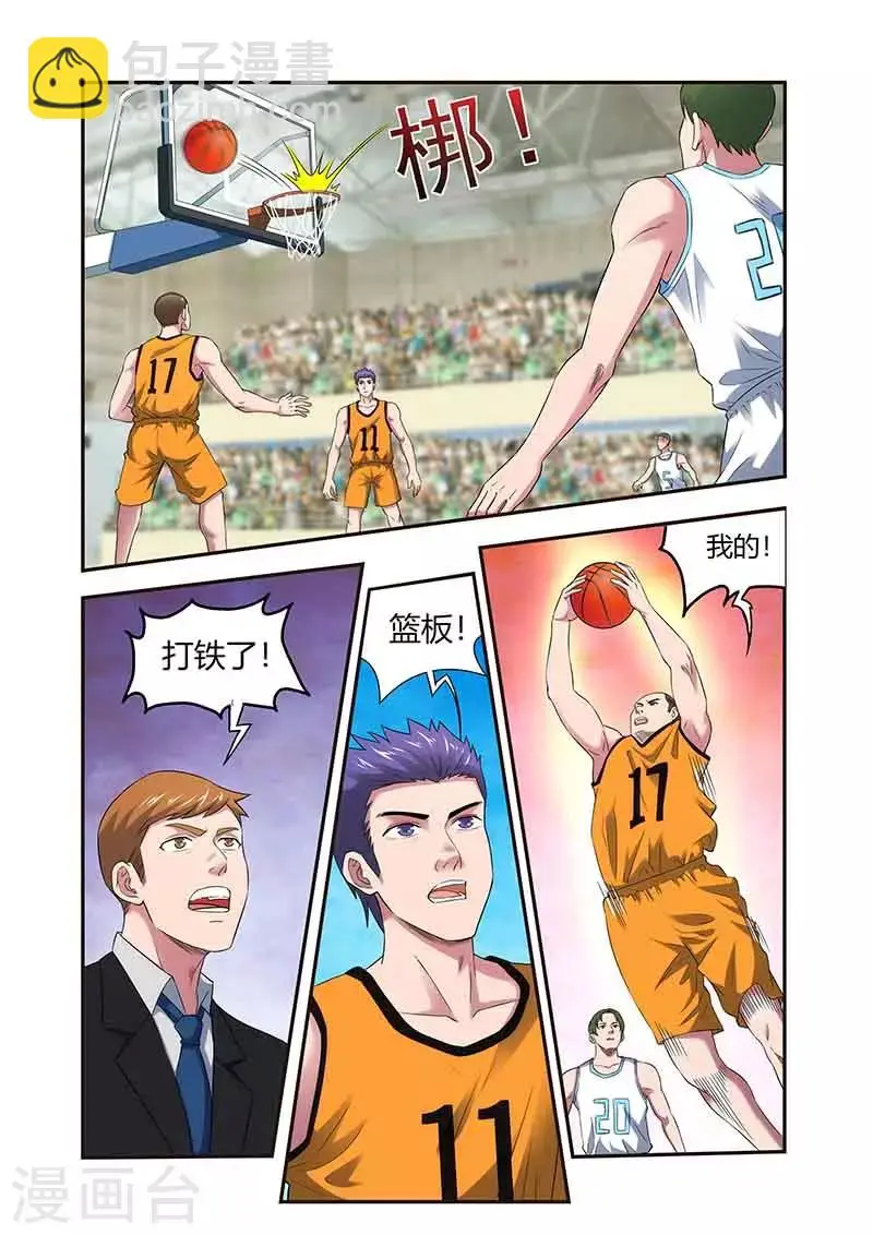 第34话 反扑10