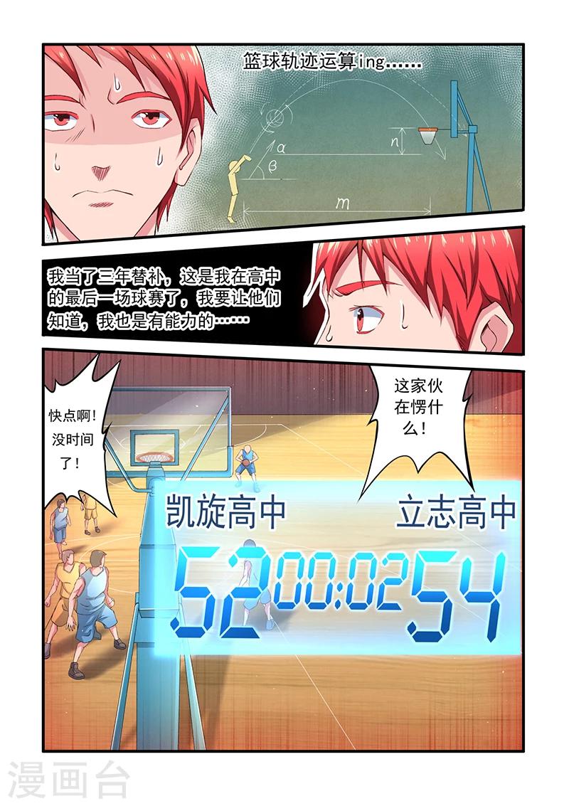 第1话 伪绝杀4