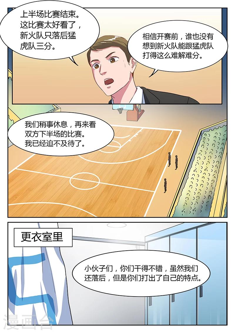 第20话 调整战略0