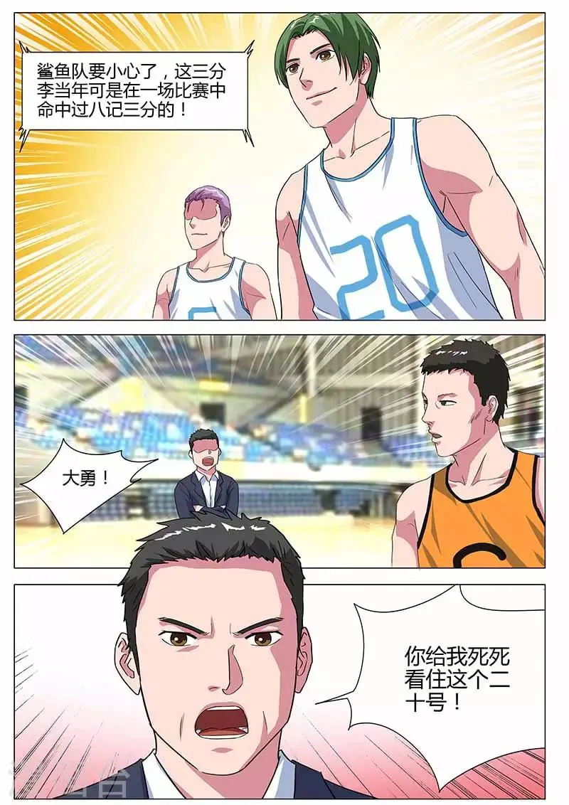 第29话 比赛开始8