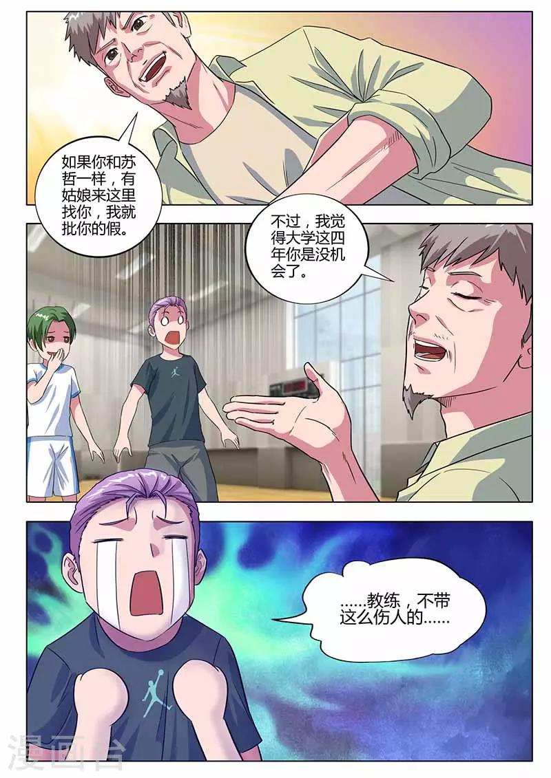 第27话 愉快的聊天1