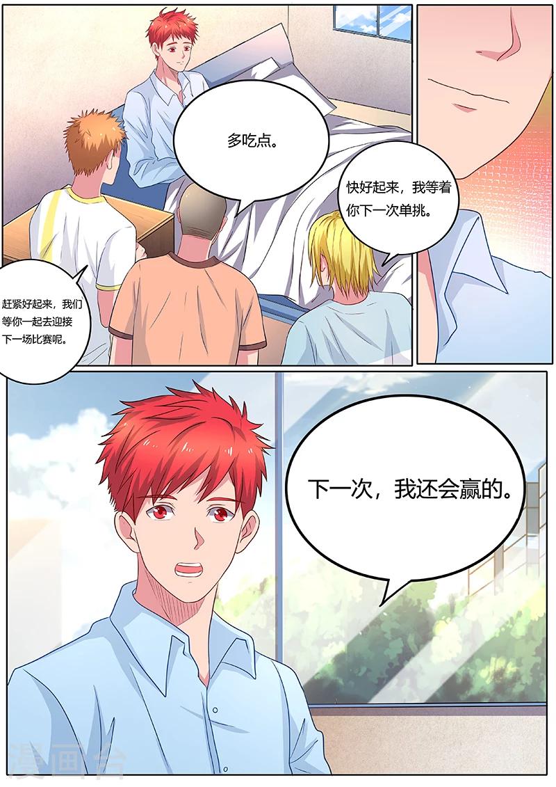 第8话 快点好起来吧7