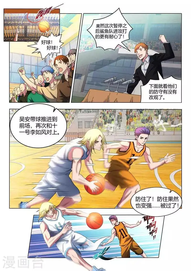 第32话 连续失误0