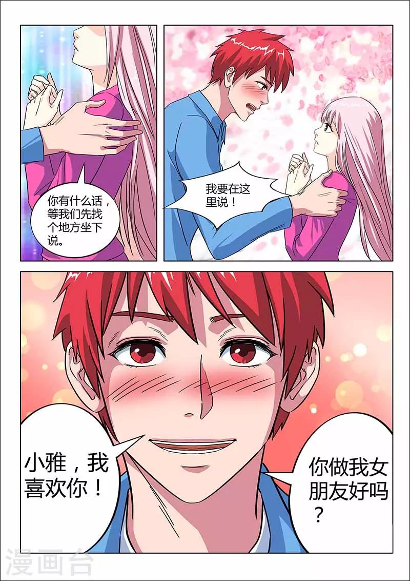 第24话 酒后吐真言9