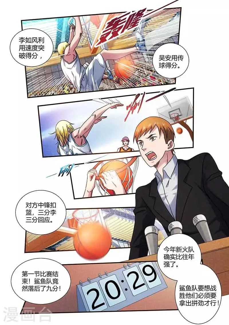 第32话 连续失误2