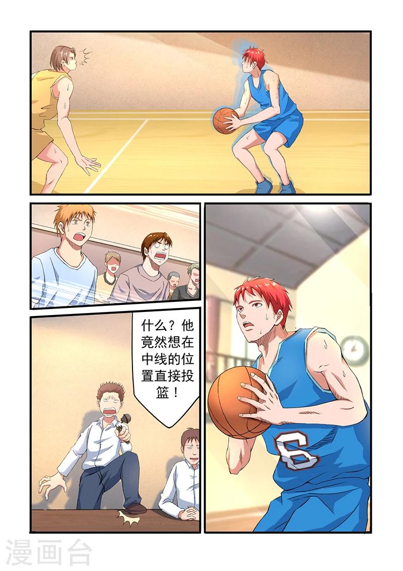 第1话 伪绝杀3