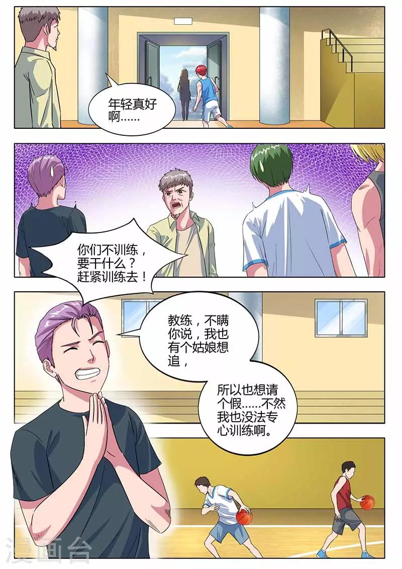 第27话 愉快的聊天0