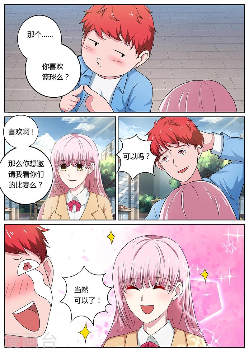 第16话 羞涩的邀请8