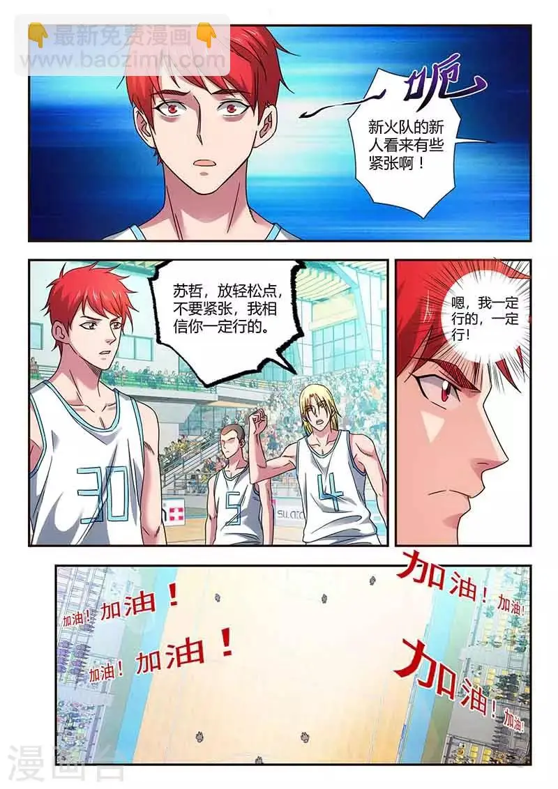 第32话 连续失误6