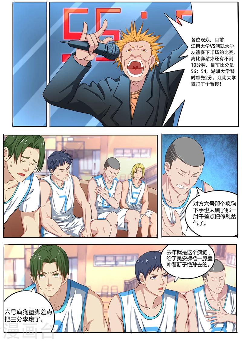 第5话 无限开火权3