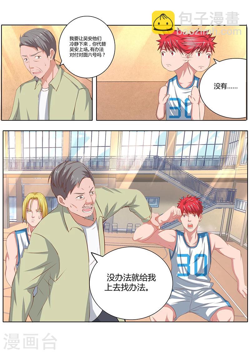 第5话 无限开火权5