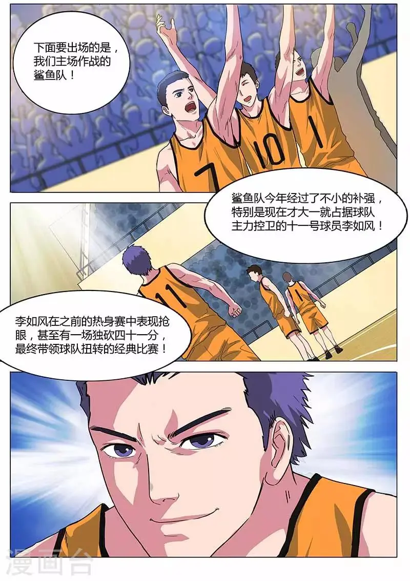 第28话 约定7