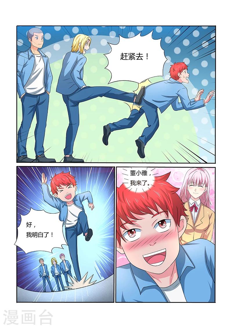 第16话 羞涩的邀请4