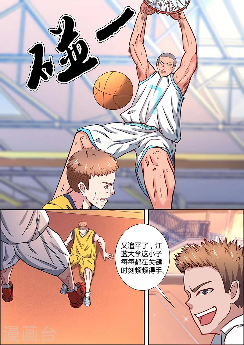 第11话 江南大学的奇兵7