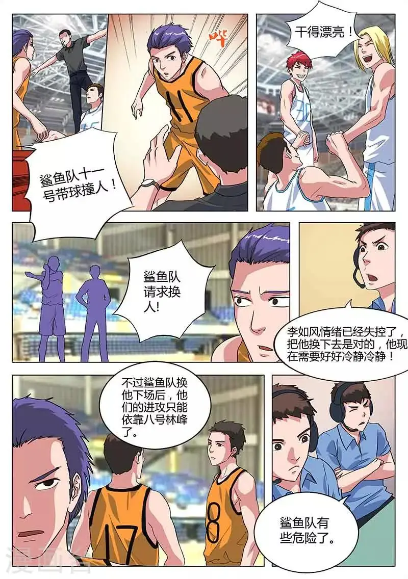 第33话 激将法10