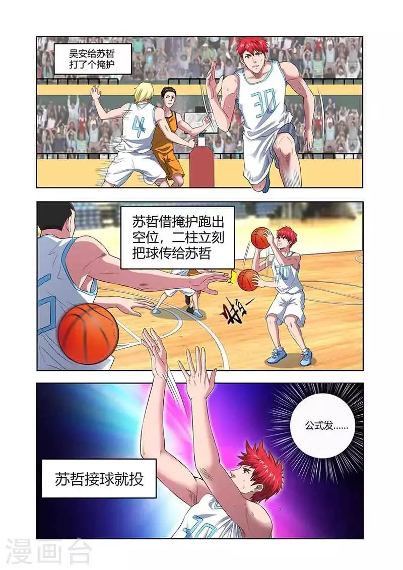 第34话 反扑2