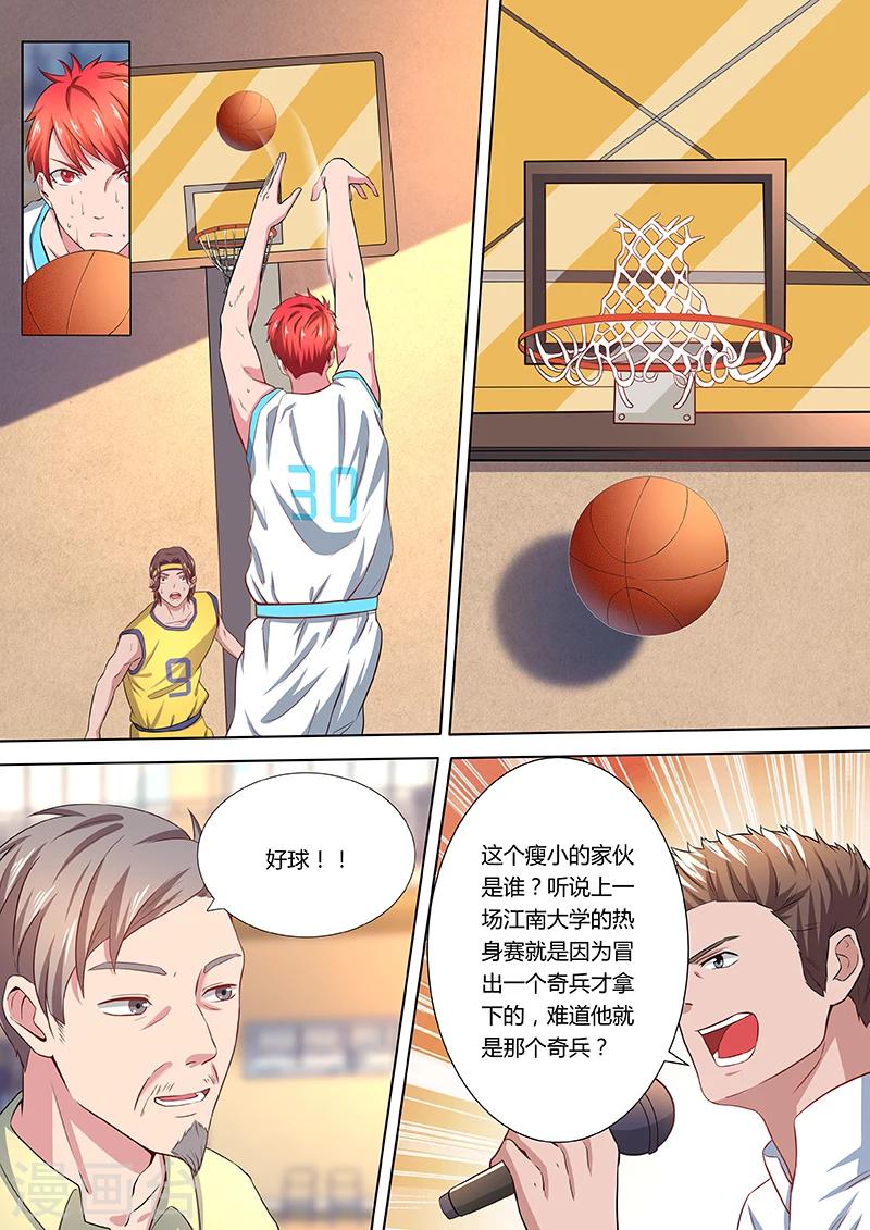 第11话 江南大学的奇兵2