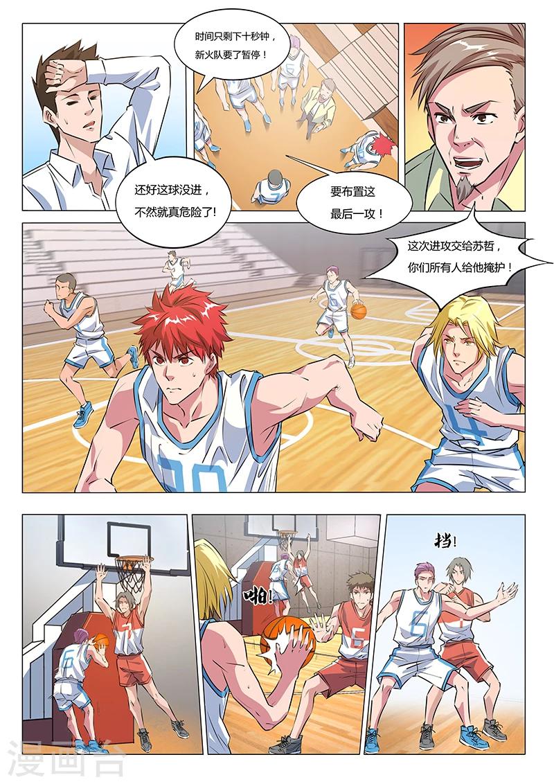 第21话 计算失误4