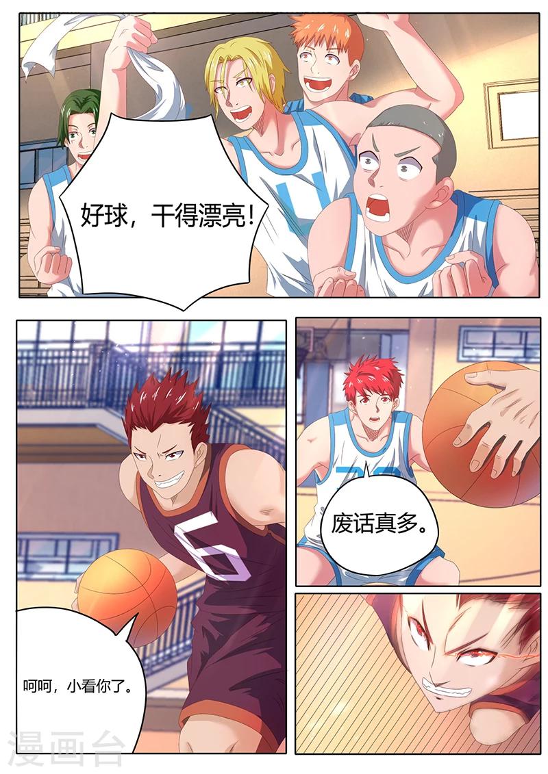 第6话 我可不是吃素的4